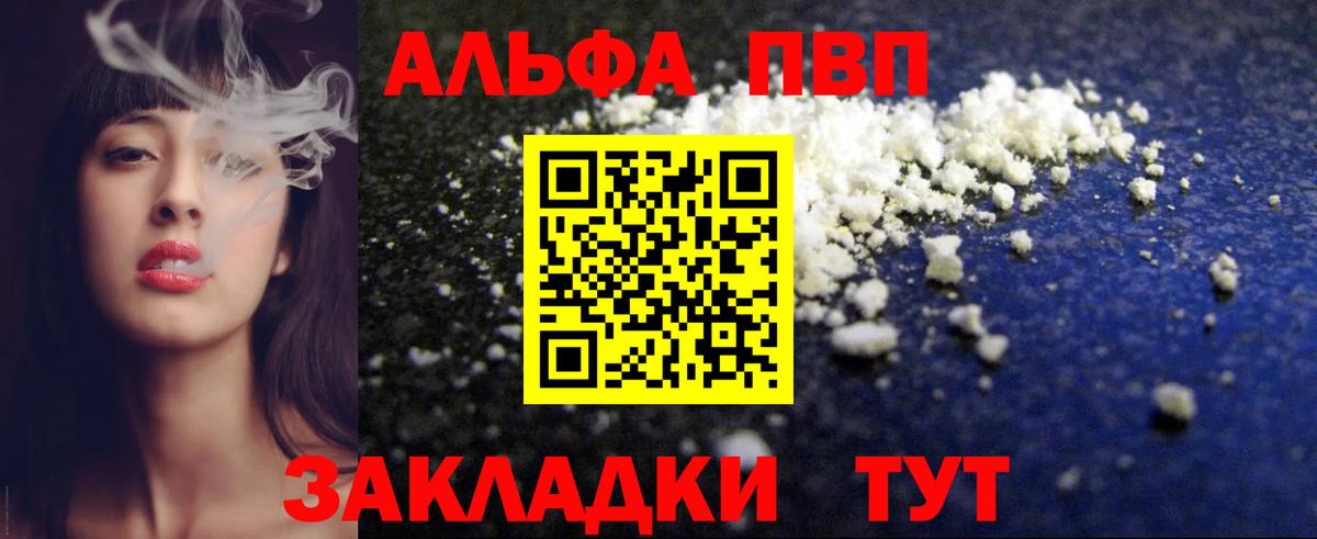 А ПВП крисы CK  Вход с VPN  Альфа ПВП кристаллы  дарнет шоп  Нарткала 