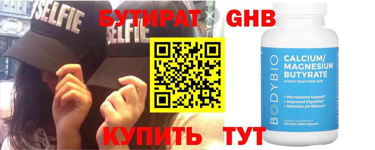 Нарткала  Бутират BDO  Бутират  Вход с VPN 