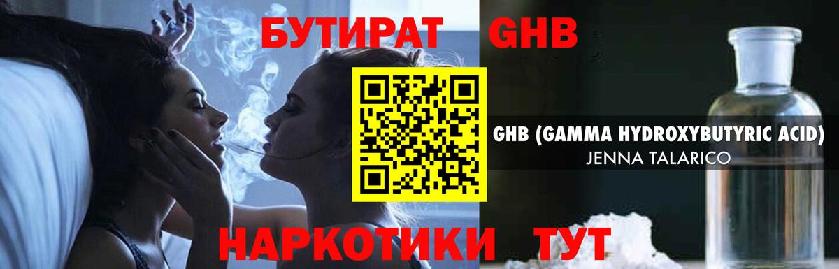 Бутират вода Нарткала