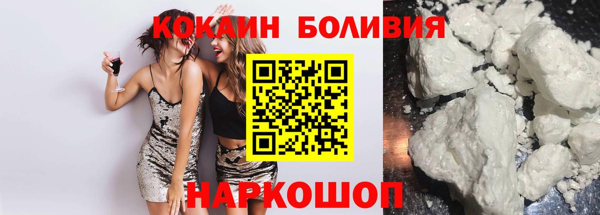 КОКАИН Fish Scale  Кокаин FishScale  Нарткала  Вход с VPN 