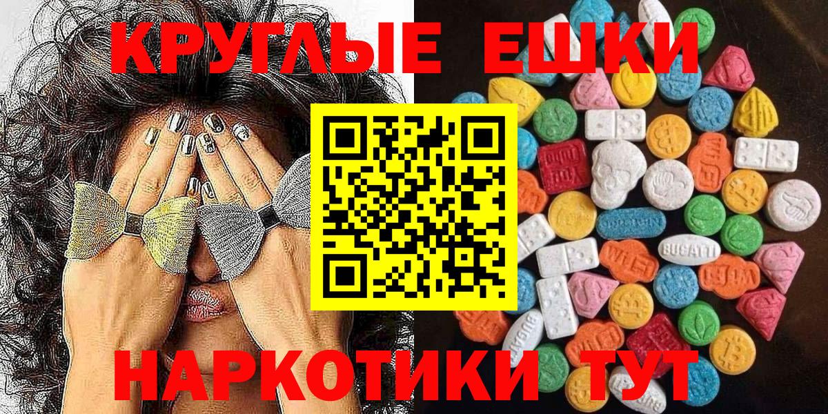 Нарткала  ЭКСТАЗИ 280мг  Ecstasy  Экстази Philipp Plein  Вход с VPN 