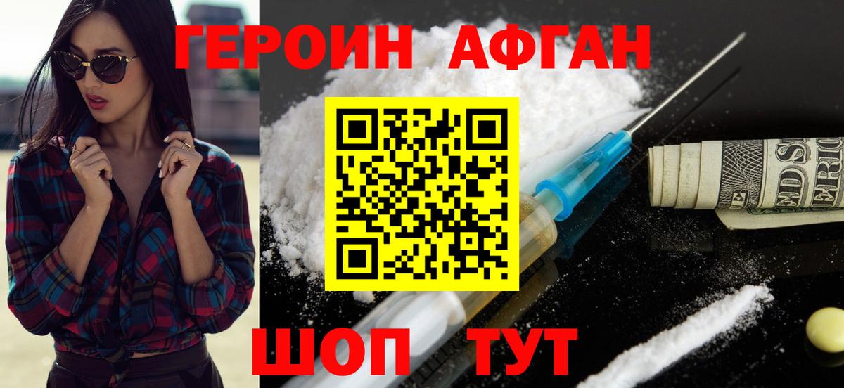 Героин белый Нарткала