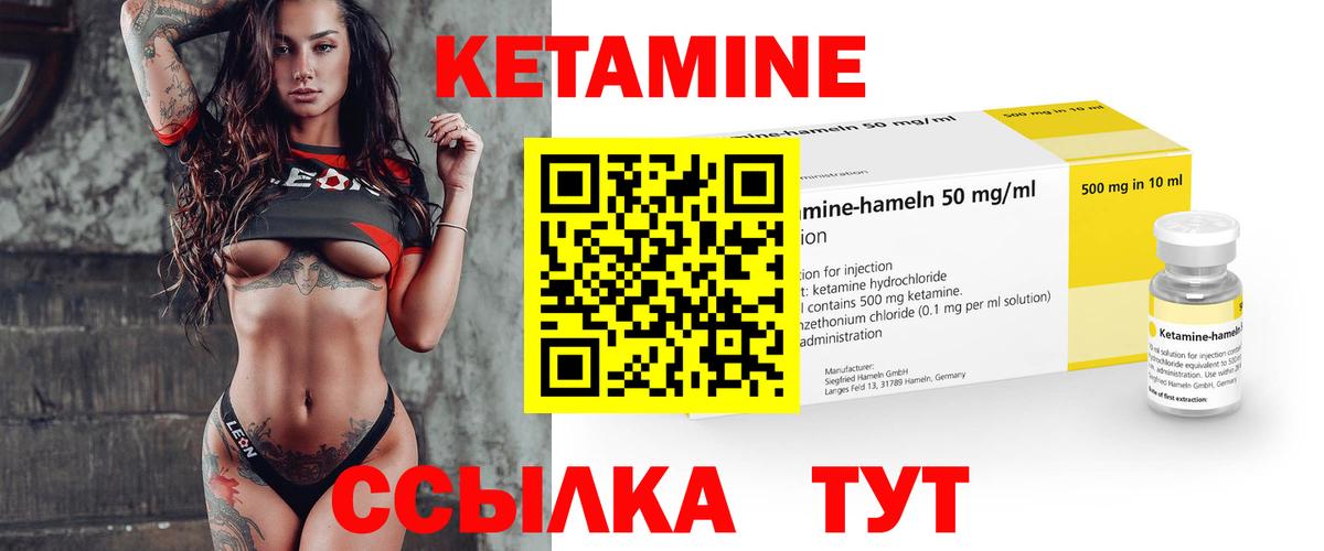 КЕТАМИН VHQ  Кетамин ketamine  Вход с VPN  Нарткала 