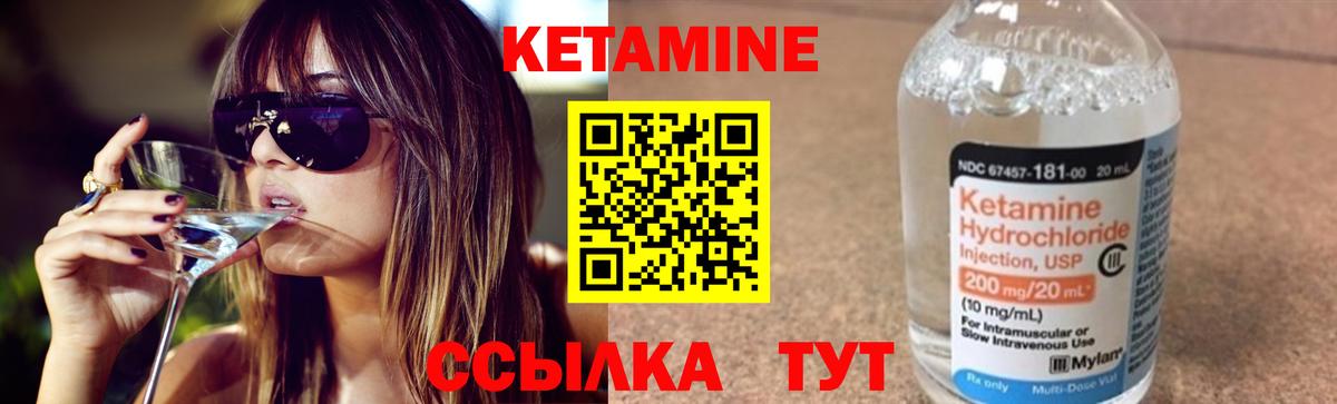 Кетамин VHQ Нарткала