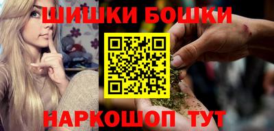 бошки Славянск-на-Кубани