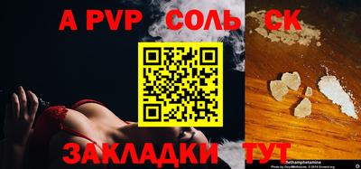 герыч Сланцы