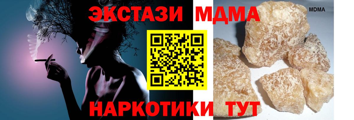 MDMA  Вход с VPN  Нарткала  МДМА молли  МДМА кристаллы 