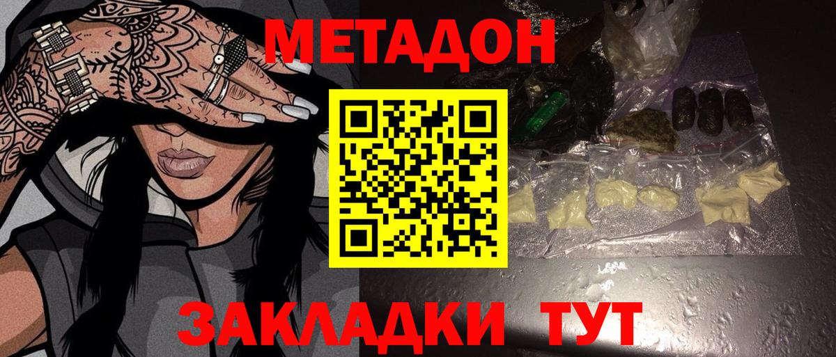 Нарткала  Метадон мёд  MEGA зеркало  МЕТАДОН кристалл  Вход с VPN 