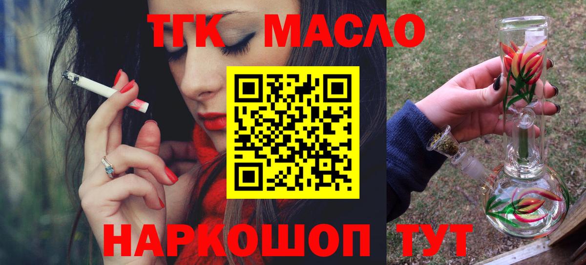 ТГК вейп Нарткала