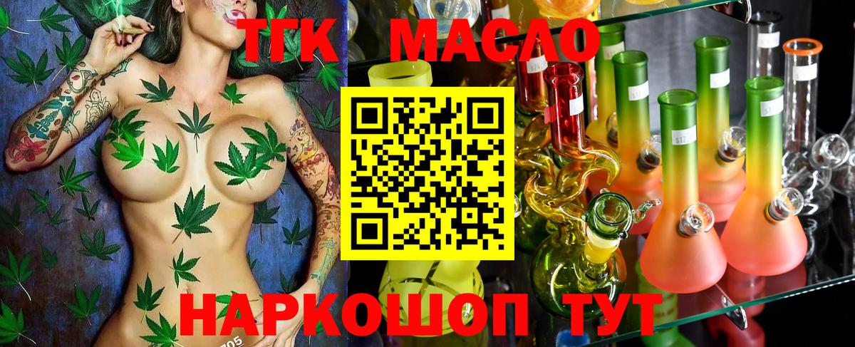Дистиллят ТГК концентрат  ТГК Wax  купить  цена  Нарткала  Вход с VPN 